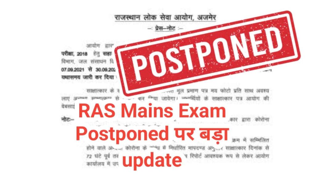 RAS Mains Exam 2025 Postponed News