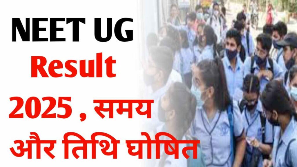 NEET UG Result 2025 Date and Time