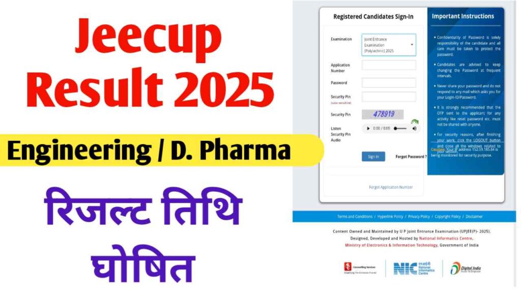 JEECUP Result 2025 Kab Aayega