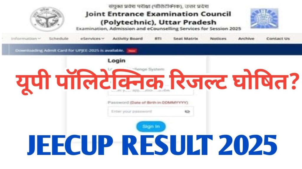 JEECUP Result 2025
