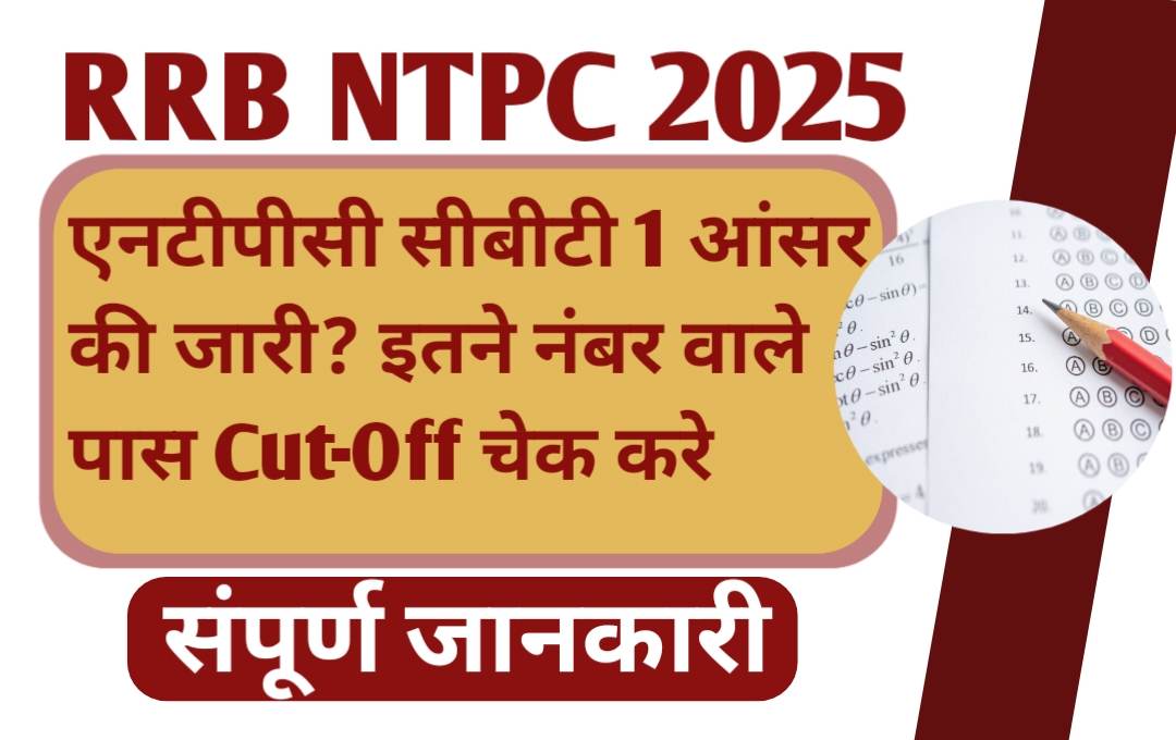 RRB NTPC CBT 1 Answer Key