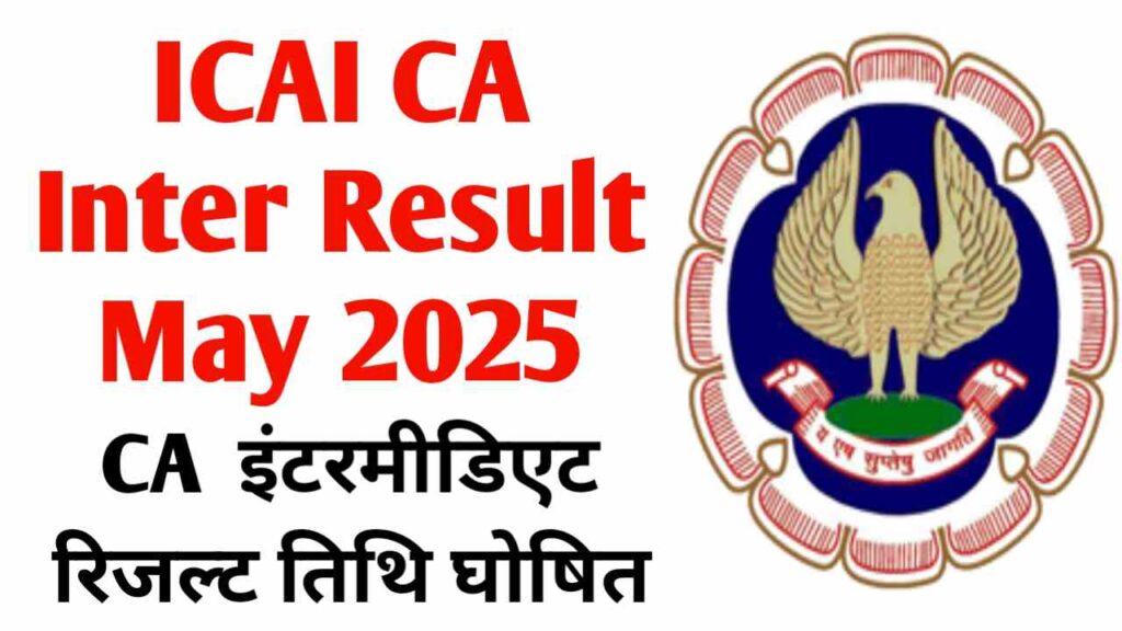 ICAI CA Inter Result May 2025