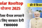 Solar Rooftop Yojana 2025