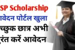 NSP Scholarship 2025
