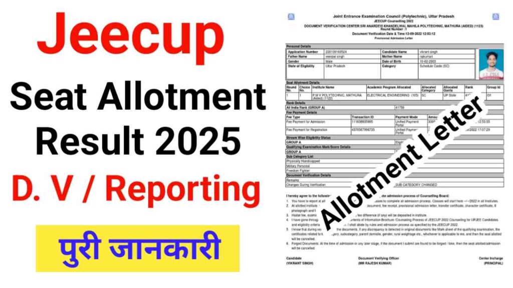 Jeecup 1st Round Counselling Result 2025