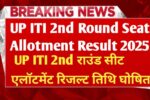 UP ITI 2nd Round Seat Allotment Result 2025