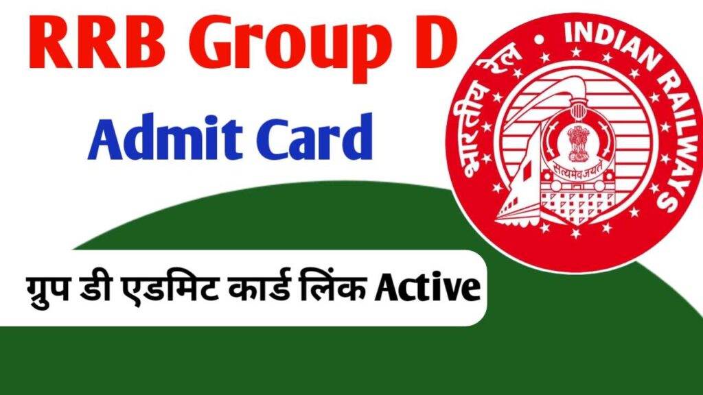 RRB Group D Admit Card