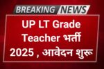 UP LT Grade Teacher Bharti 2025